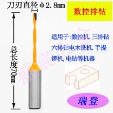 精品（排钻头）φ2.5~φ8*70mm长 2刃