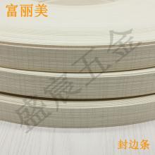 PVC 封边条 194号 布纹色