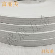 PVC 封边条 4号 木纹色