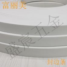 PVC 封边条 58号 白色光面