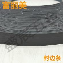 PVC 封边条 67号 黑木纹