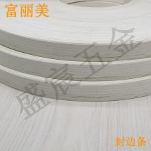 PVC 封边条 110号 木纹色