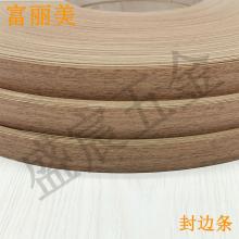 PVC 封边条 112号 木纹色