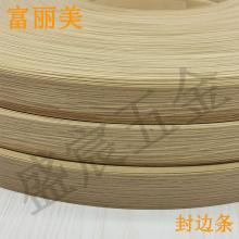 PVC 封边条 130号 木纹色