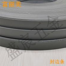 PVC 封边条 135号 单色