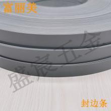 PVC 封边条 137号 深灰色单色