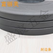 PVC 封边条 138号 深灰色单色