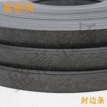 PVC 封边条 240号 黑石纹