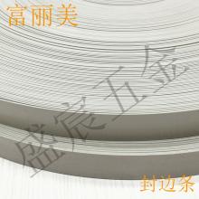 PVC 封边条 257号 单色 哑光