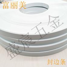 PVC 封边条 258号 单色 哑光