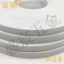 PVC 封边条 261号 单色 哑光