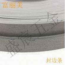 PVC 封边条 270号 布纹色哑光