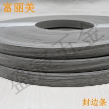 PVC 封边条 279号 木纹色哑光