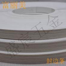 PVC 封边条 65号 木纹色