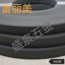 PVC 封边条 13号 单色