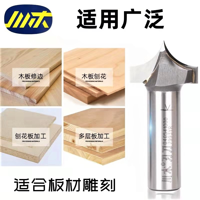 0405尖嘴雕刻刀Carving Bit_尖嘴雕刻刀_直钻形態刀类_刀具类_盛宸五金