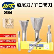 0306子口荀刀燕尾刀 Dovetail Bit