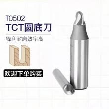 T0502 TCT圆底刀 TCT Cove Box Bit