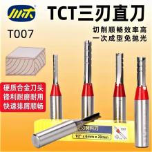 T007三刃开料刀Slot Mortising Bits