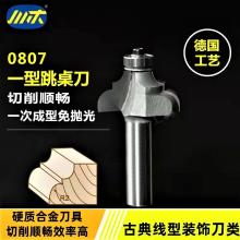 0807 一型跳桌刀 Classical Ogee Bit